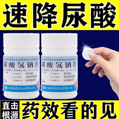 【致和】碳酸氢钠片300mg*100片/盒