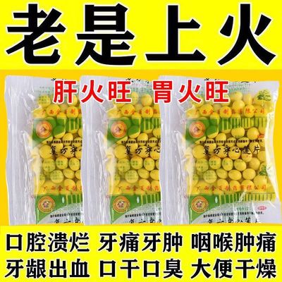 【金页】复方穿心莲片100片/袋