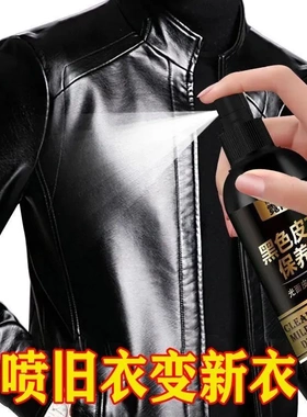 皮衣油护理保养油真皮黑色专用清洁剂皮夹克清洗去污无色专用上光