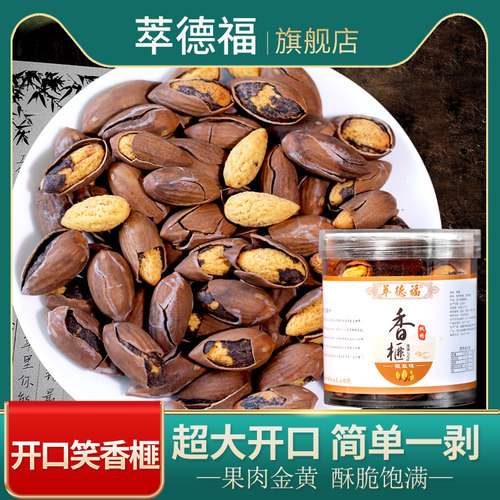 枫桥香榧开口特好剥坚果2025年新货正宗诸暨枫桥特级香榧开口500g