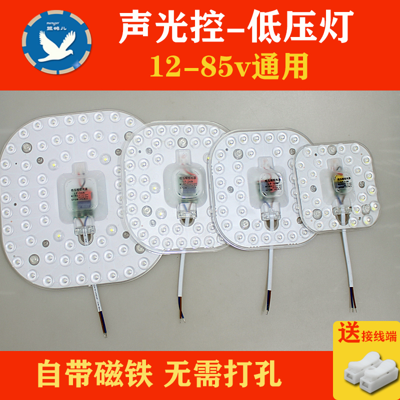 低压声光控LED灯感应灯照明