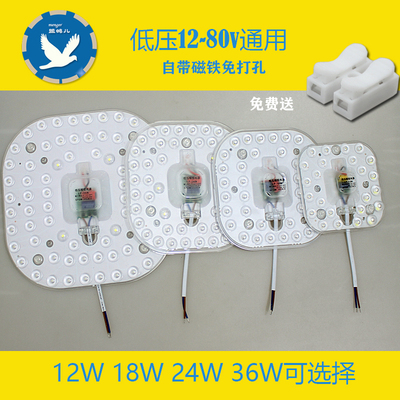 24v船用led吸顶灯灯芯 12v36v48v60vled直流灯板 低压led灯太阳能