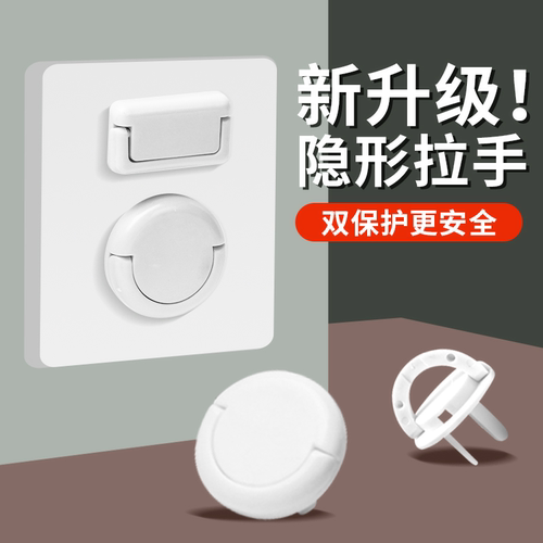 防电插座保护盖开关防小孩防触电安全插座防漏电插座口遮挡假插头