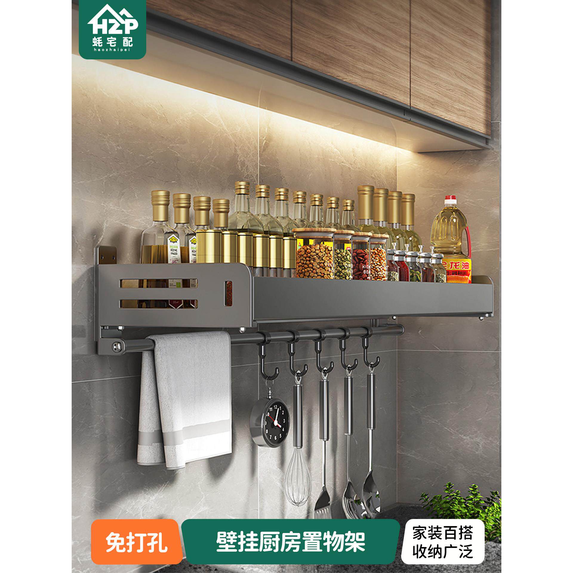 蚝宅配厨房置物架调味料架上墙壁挂式多功能调料品墙上收纳壁挂架