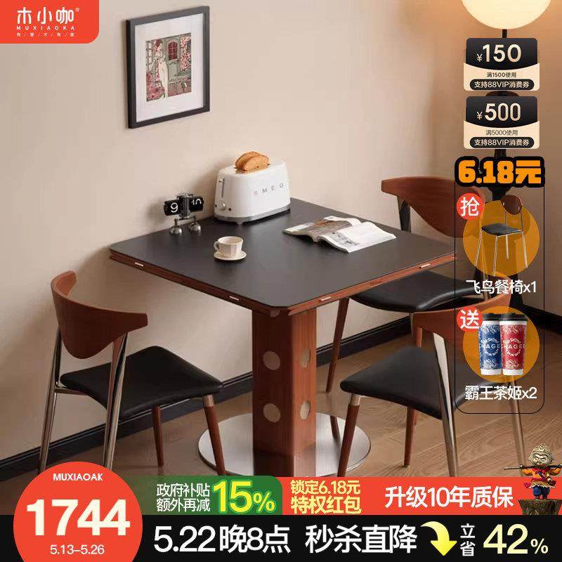 木小咖实木包豪斯功能餐台家用小户型轻奢岩板伯格正方形折叠圆桌,住宅家具,岩板餐桌,淘宝优惠券,粉丝福利购,淘宝优惠卷