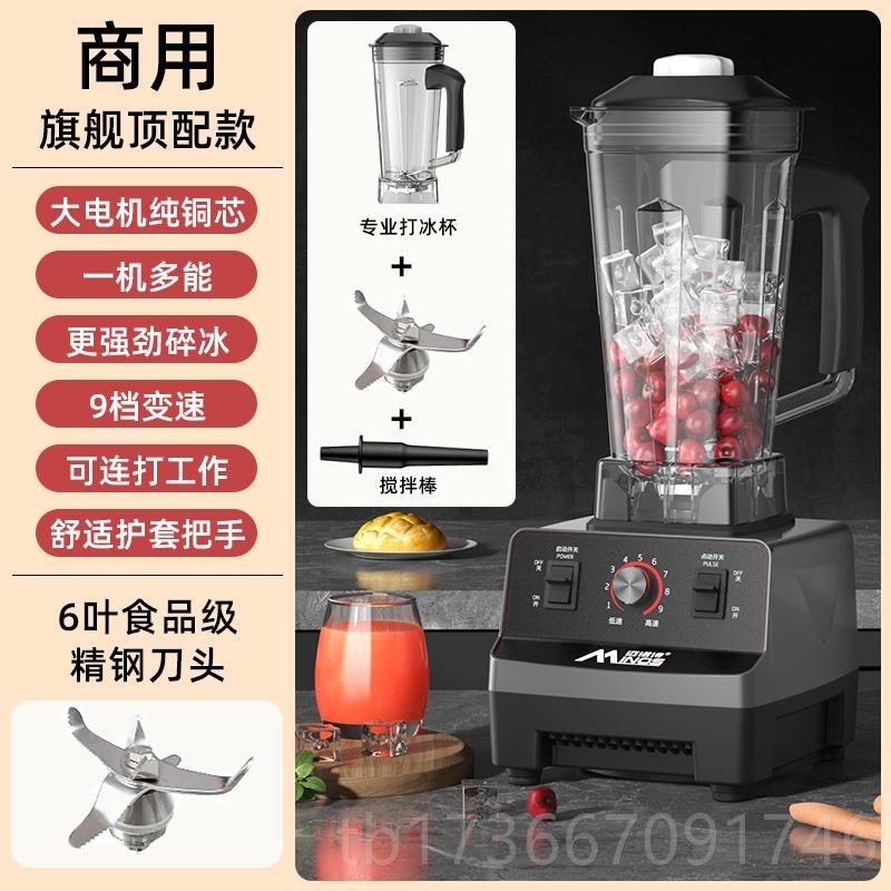 高档迈诺诗炸榨汁机功能家用用水果电动豆浆机果汁多机料理机商破