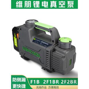 威鹏2F2Br锂电池真空泵F1B空调真空泵冷库冷冻柜真空充注真空泵