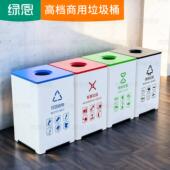 商用立式 垃圾桶商场学校办公楼公共场合四分类果皮箱方形大垃圾箱