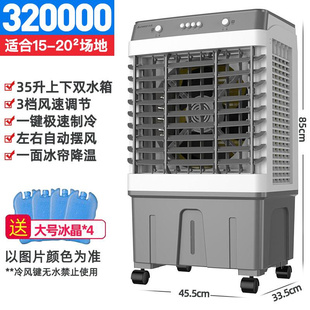 空调扇家用冷风机水空调商用静音水冷制冷器工业移动冷气风扇 新款