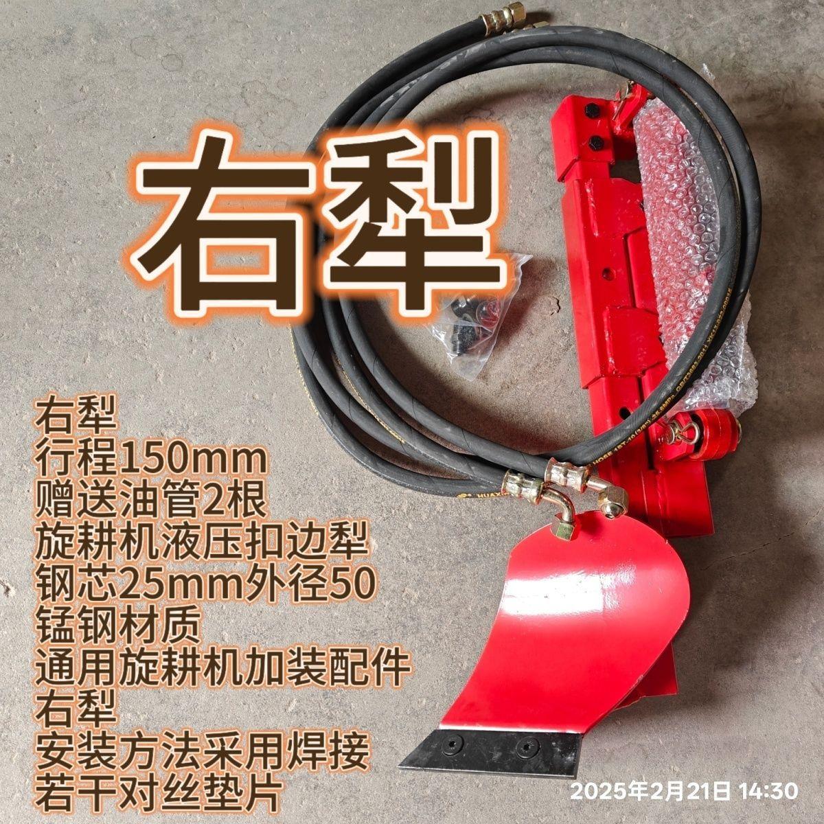 旋耕机打浆机手动液压新款扣边犁加装翻转垄器背犁改装撇土机械