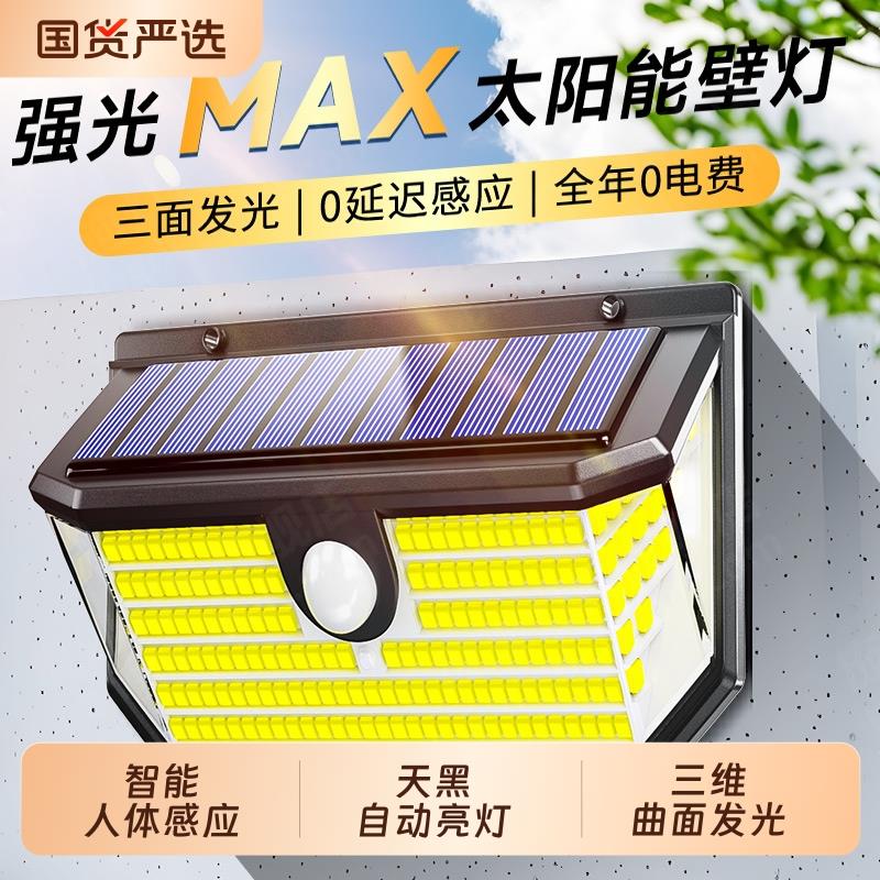 2025新款太阳能户外灯家用庭院灯自动感应照明灯防水院子门口壁灯