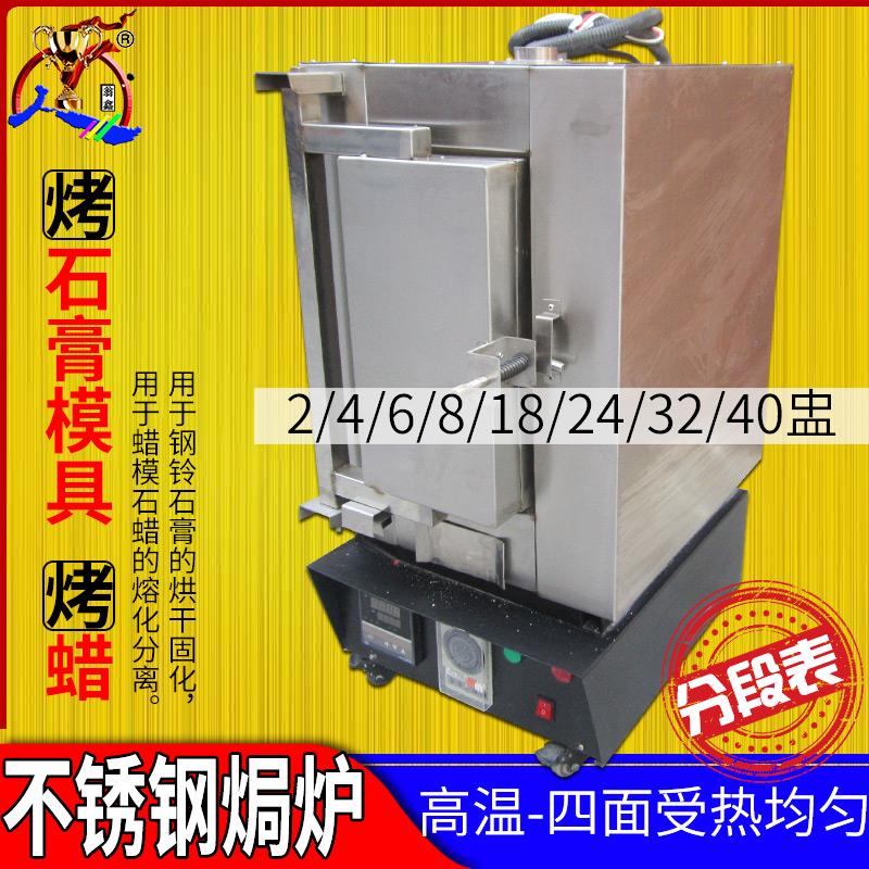 不锈钢焗炉马弗炉高温烤箱烤蜡钢铃炉石膏模具烘干专用烤炉电阻炉