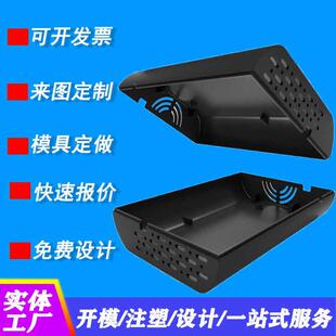 电器塑料外壳注塑加工注塑模具开模ABS/PP/PC/尼龙异形件塑胶制品