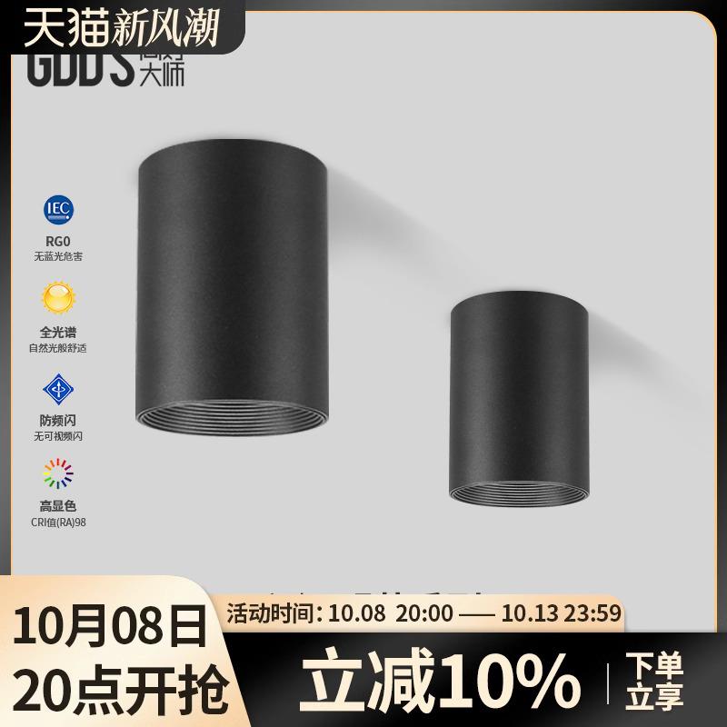 黑色明装防眩射灯筒灯天花led圆桶免开孔吸顶客厅卧室玄关cob智能
