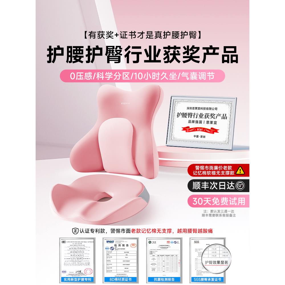 思莱宜坐椅垫办公室久坐记忆棉护腰座垫2025新款沙发垫子透气屁垫