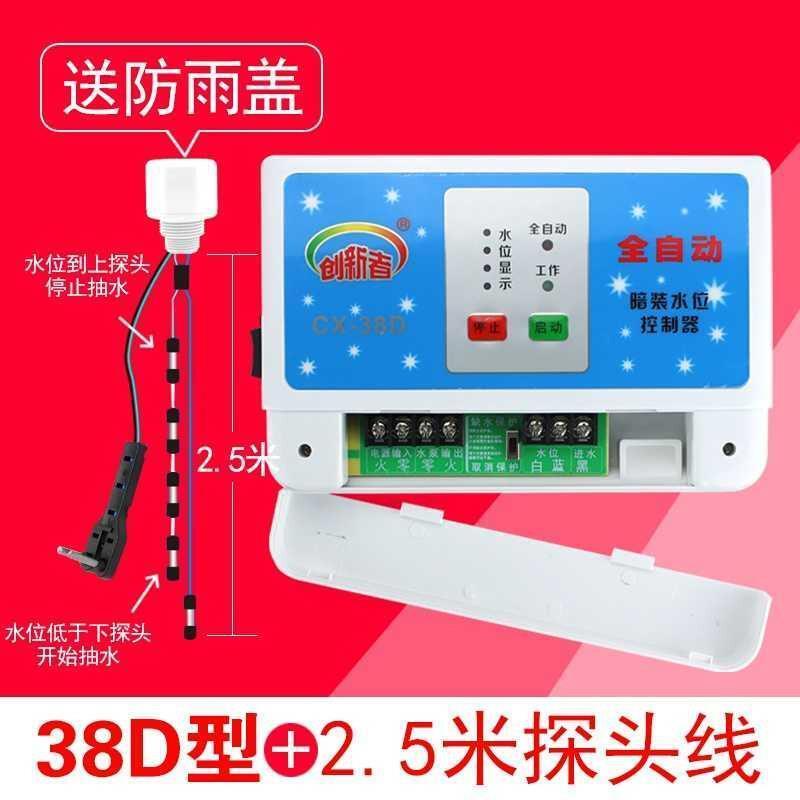 新品新品全自动电子水位显示水泵控制器智能液位水Q塔水箱抽水上