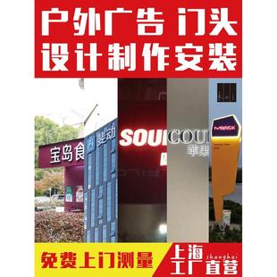 门头招牌定做 上海门头广告牌 发光字牌匾 设计制作安装 工厂直营