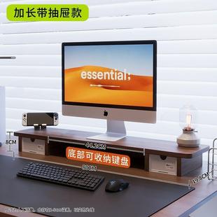 桌面置物架台式电脑萤幕增高架抽屉式支架子收纳盒擡高办公放置