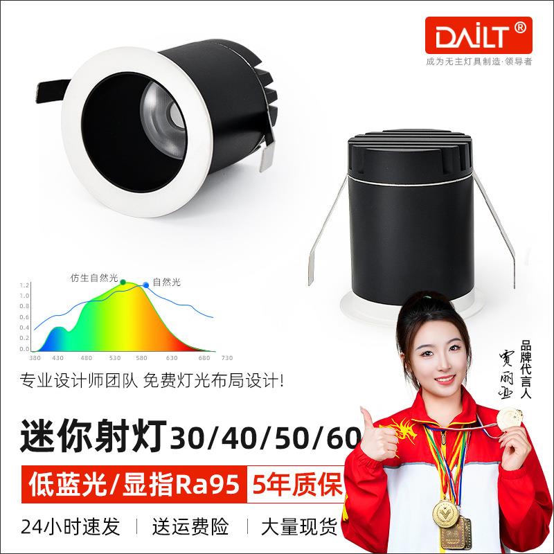 天花迷你射灯嵌入式开孔30 40 50酒柜衣柜牛眼灯1w3w满天星小