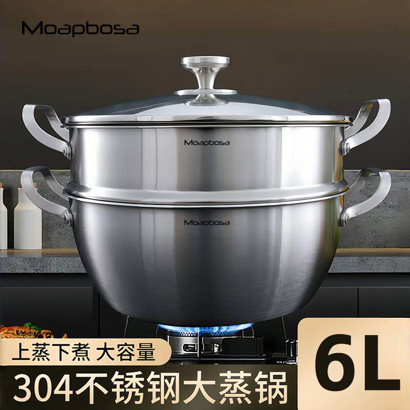 陌圃社多功能蒸锅家用304不锈钢2层三层加厚大蒸笼电磁炉瓦斯通用