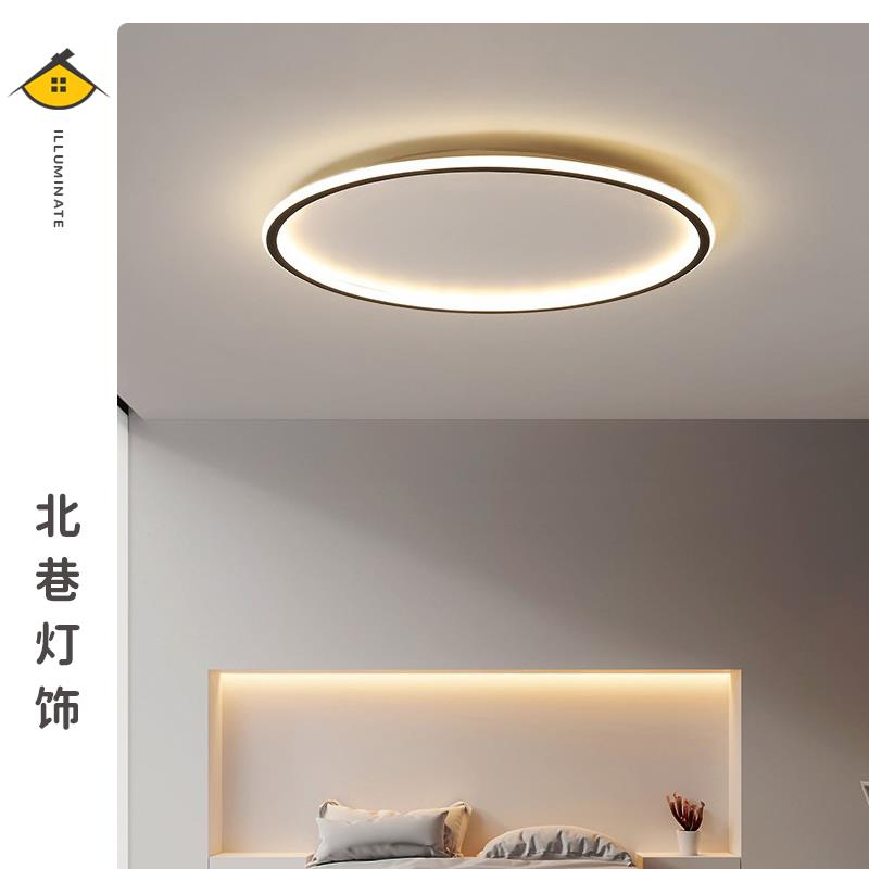 简约现代智能超薄卧室灯吸顶灯 led灯饰北欧圆形客厅房间睡房灯具