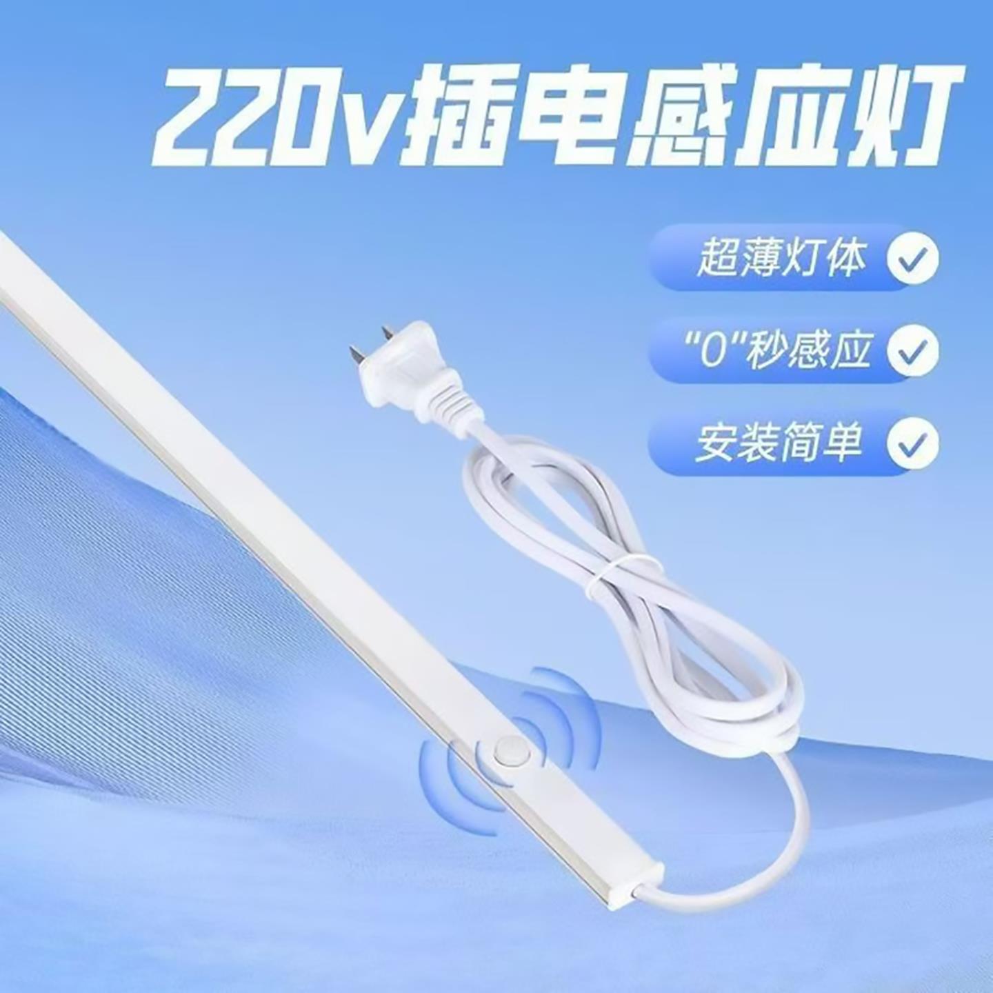 220v夜间自动感应灯人走即灭人来即亮鞋柜楼道入户门小夜灯插电式