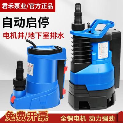 君禾低水位抽水泵全自动智能潜水泵吸水器电梯井污水泵底吸泵