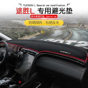 現代途勝L NX4儀表臺避光墊車內改裝 飾中控臺遮陽防曬墊子 23款