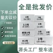 领券立减邮政加厚泡沫箱冷藏生鲜保温电商快递专用厂家直销价