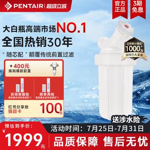 【达人推荐】滨特尔前置过滤器大白瓶大蓝瓶自来水全屋过滤净水器