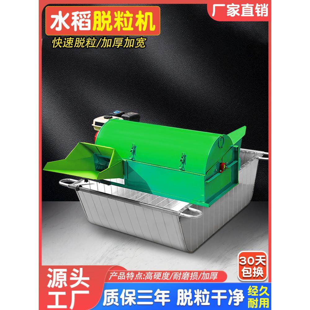 新款玉米脱粒机多功能打麦机杂粮收割机高梁家用小型全喂入稻谷机