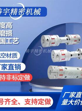 长跨距联轴器DFG01/11/21/31-D55 65 80-d-e-L怡合马达梅花丝杆数