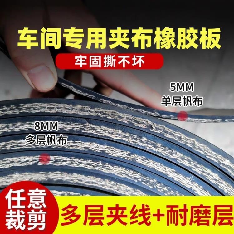工厂专用胶皮防滑设备减震夹布橡胶板防水橡胶板耐磨车厢橡胶垫