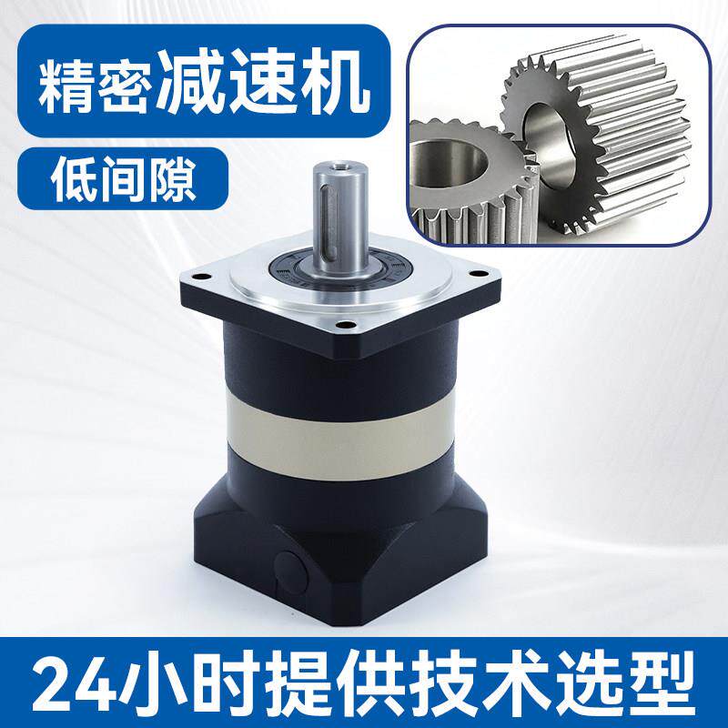 高精密齿轮减速机小型硬齿面40/60/90立式齿轮400W/750W伺服电机