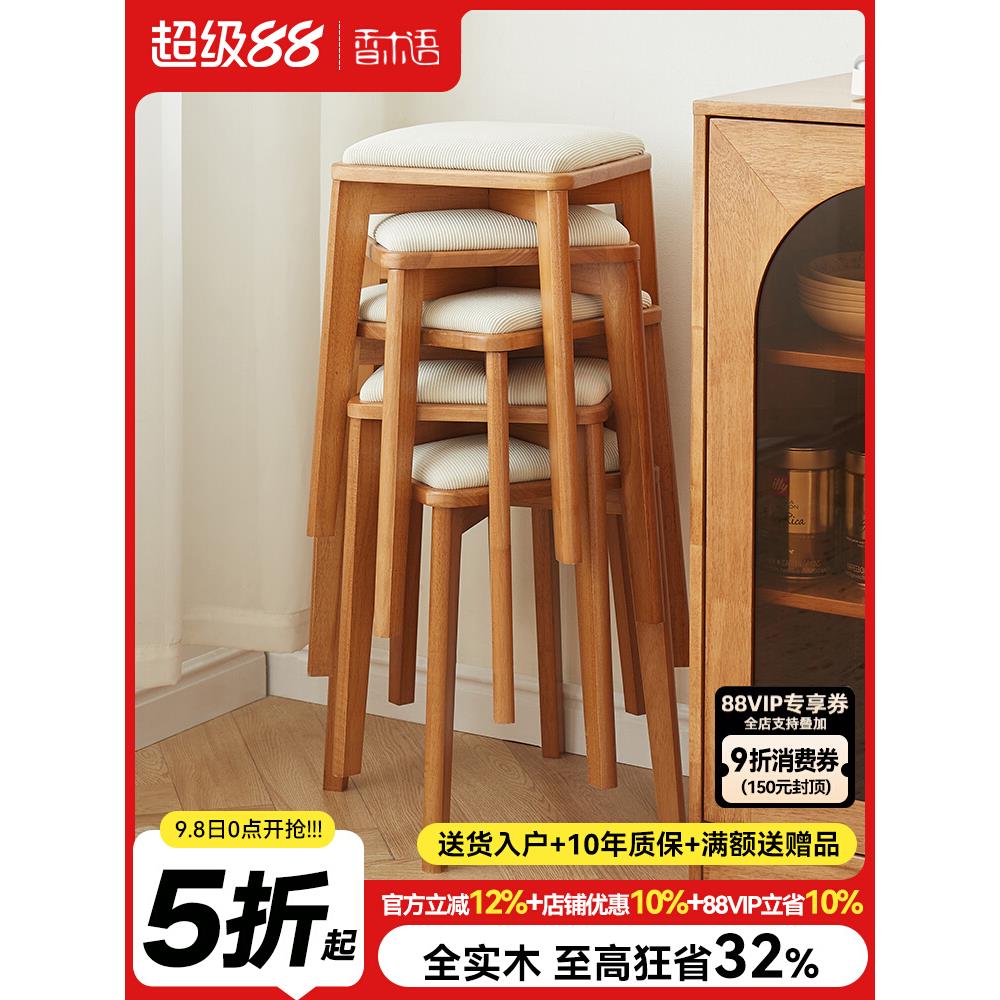凳子可叠放化妆凳简约家用结实矮凳餐桌椅实木凳高级换鞋凳梳妆凳