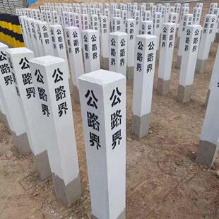 混凝土百米桩水泥公路界里程碑警示桩水利界桩界碑立柱水泥标志桩