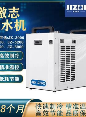 激志冷水机CW3000制冷机5000激光切割5200雕刻水冷机工业冷水机