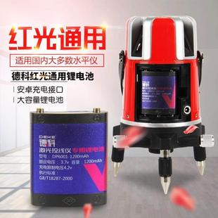 德科激光投线仪专用可充电超大容量锂电池绿光水平仪红外线通用