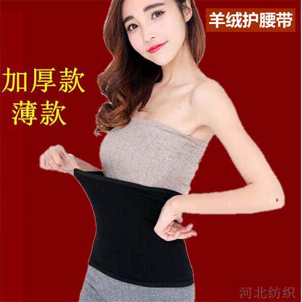 羊绒护腰带女薄款保暖针织羊毛收腹带护肚护宫护胃护肚子纯黑色
