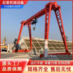 电动龙门吊5吨10吨20吨电动单梁门式起重机工业用花架移动龙门吊