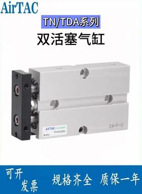 亚德客型气动双轴双活塞杆气缸TDA/TN10X10/16/20X20/25/30/40-S