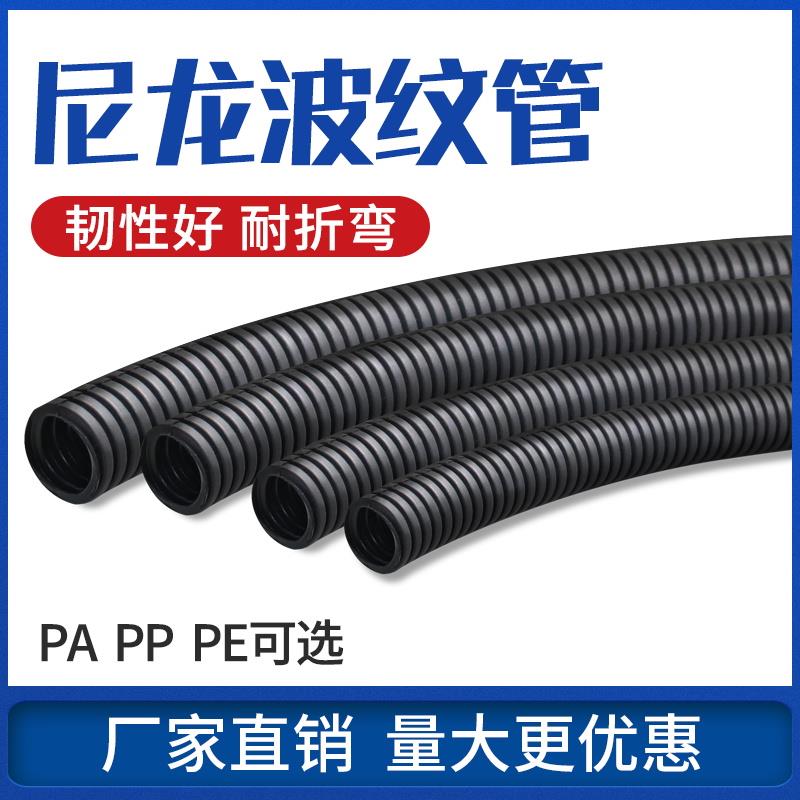 塑料波纹管PA尼龙PP防水阻燃螺纹管穿线软管PE电线电缆保护套线管