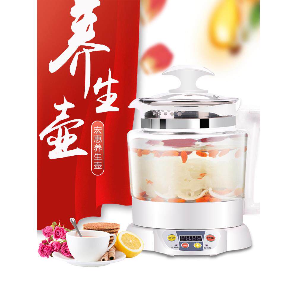 台湾宏惠养生壶正品多功能加厚玻璃电煎中药壶煮茶壶烧水壶燕窝壶