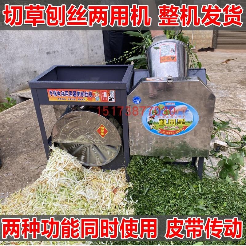 切草机刨丝机刨片机两用小型碎草机养殖用红薯番薯土豆罗卜擦丝机