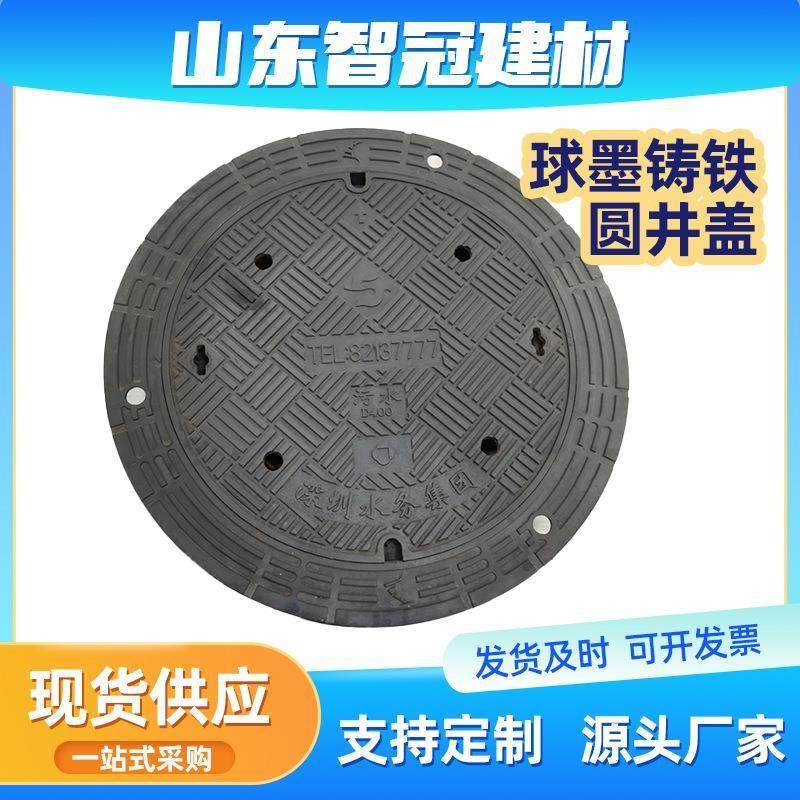 厂家直销球墨铸铁井盖污水雨水市政铸铁井盖700/800窨井盖,基础建材,排水沟槽/盖板,淘宝优惠券,粉丝福利购,淘宝优惠卷