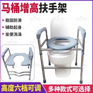 马桶增高扶手架老年人孕妇身心障碍坐便器家用蹲厕凳术后升高座便