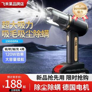 飞禾莱.CZ车载吸尘器家车两用吸抽吹充四合一无刷大功率大吸力