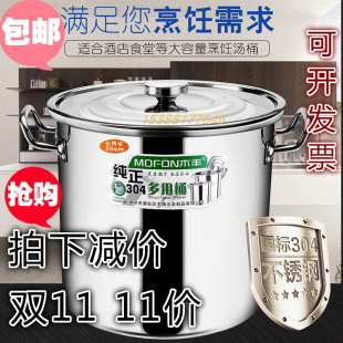 不锈钢桶带盖汤桶不锈钢锅汤锅304加厚商用燃气圆桶水桶卤锅大锅