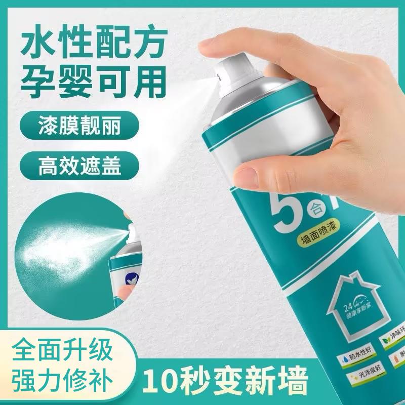 XM墙面自喷漆家用一喷白涂鸦遮盖去污利器内墙补墙膏修复乳胶漆wk