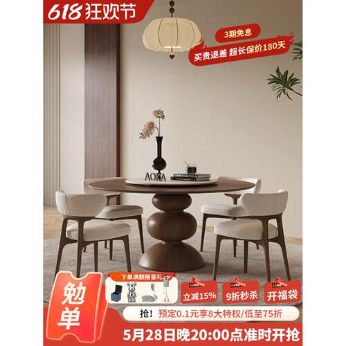 复古风实木圆桌家用小户型设计师圆形胡桃色饭桌法式圆餐桌椅组合